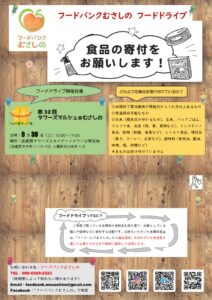 20230930fdのサムネイル