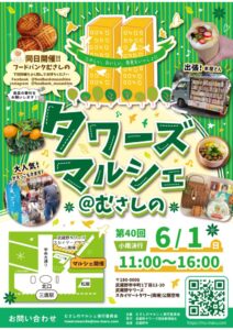 202506のサムネイル