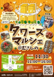 202511のサムネイル