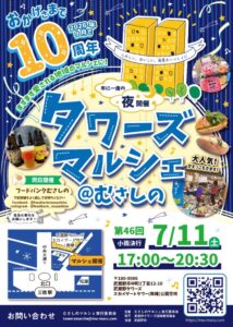 202607のサムネイル