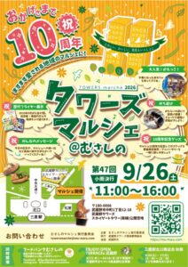 202609のサムネイル