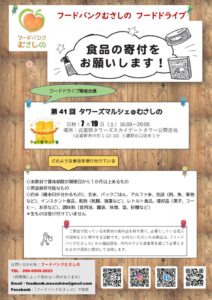 20250719fdのサムネイル