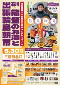 202605notoのサムネイル